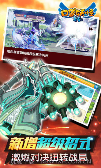 口袋妖怪复刻版截图2