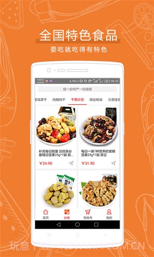 土狗云商城截图5