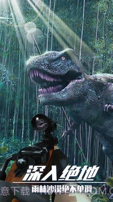 恐龙射击生存截图5 恐龙射击生存截图5