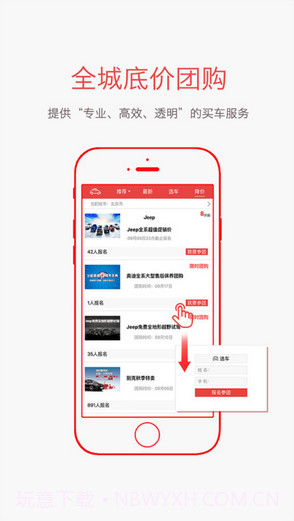 车讯联盟截图4 车讯联盟截图4
