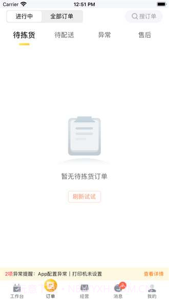 牵牛花软件截图2