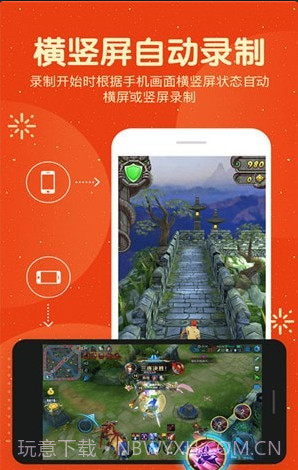 爱录屏大师截图3