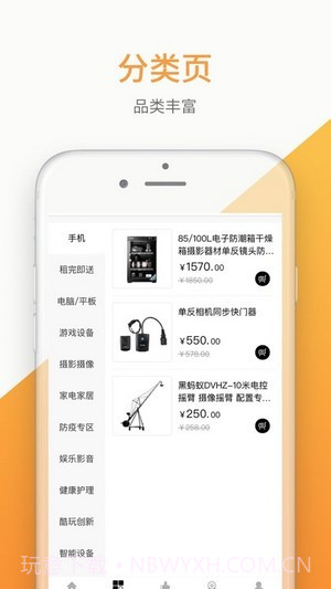 淘租截图2 淘租截图2