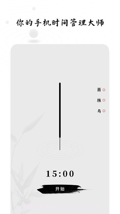 时间打卡截图1 时间打卡截图1