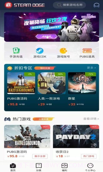 Steam超级助手截图1