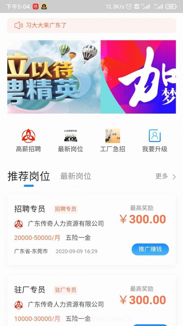 工夫非凡截图2 工夫非凡截图2