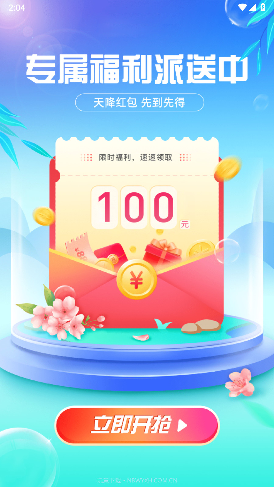 达省百优截图2 达省百优截图2