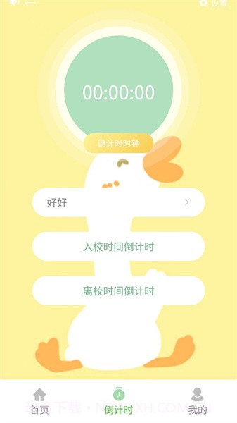 数字校园截图2 数字校园截图2