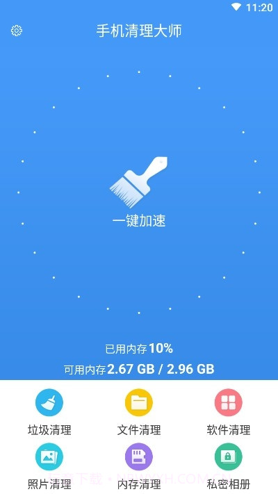 讯通一键清理大师截图3