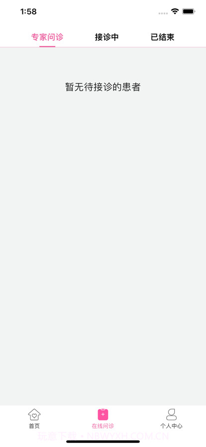 珍乳网医生端截图2 珍乳网医生端截图2