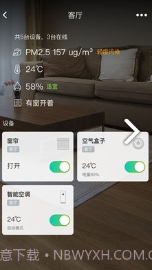 阿里小智(美的空调阿里小智)V3.8.6 安卓中文版截图4