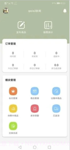 瑞铺(货物订单消息工具)安卓最新版截图2