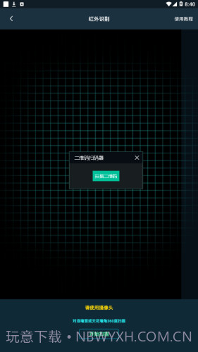 智营网优监控截图3 智营网优监控截图3