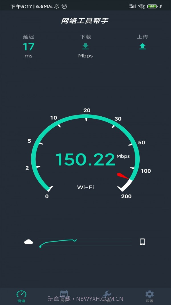 网络工具帮手截图3 网络工具帮手截图3