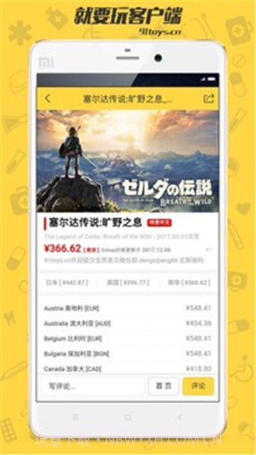 就要玩游戏截图1 就要玩游戏截图1