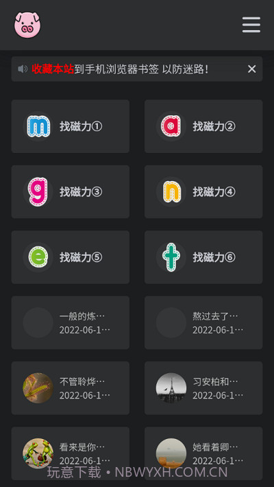 bt磁力猪截图2 bt磁力猪截图2
