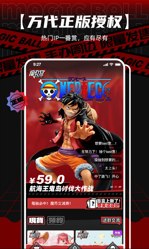 魔丸赏截图2 魔丸赏截图2