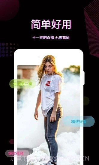 火红直播app截图2