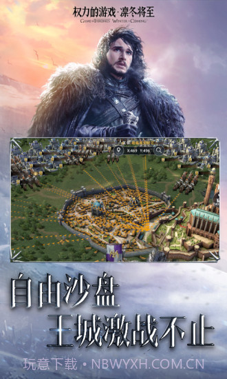 权力的游戏:凛冬将至截图2 权力的游戏:凛冬将至截图2
