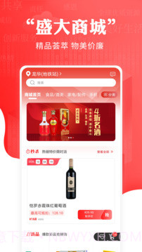 循循尚购截图2 循循尚购截图2