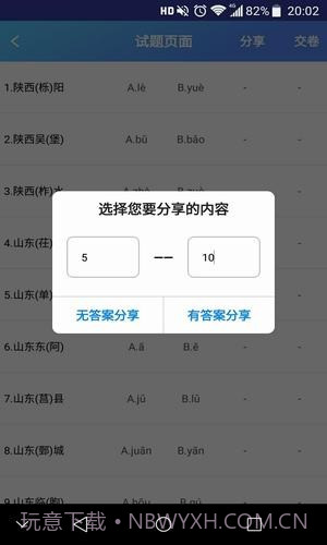 创新学习截图3 创新学习截图3