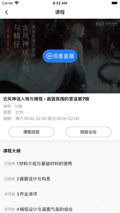 王国绘画学院截图3 王国绘画学院截图3