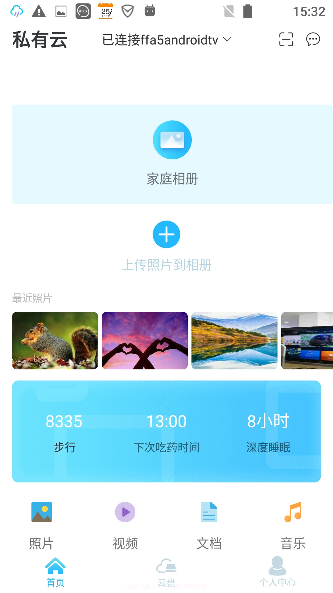 天琛安全截图1 天琛安全截图1