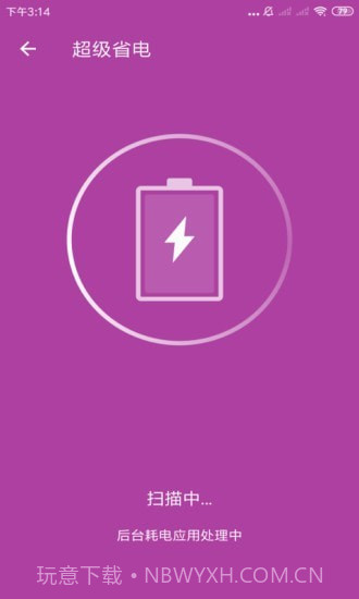 天神清理app截图3