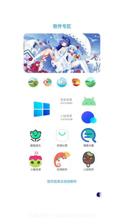 应用鸽截图3 应用鸽截图3