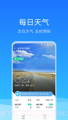 舒畅天气截图4