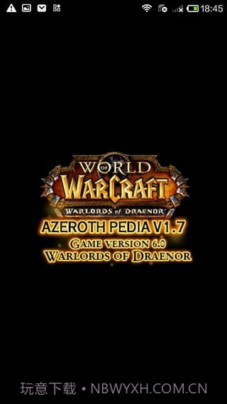 艾泽拉斯大百科截图3