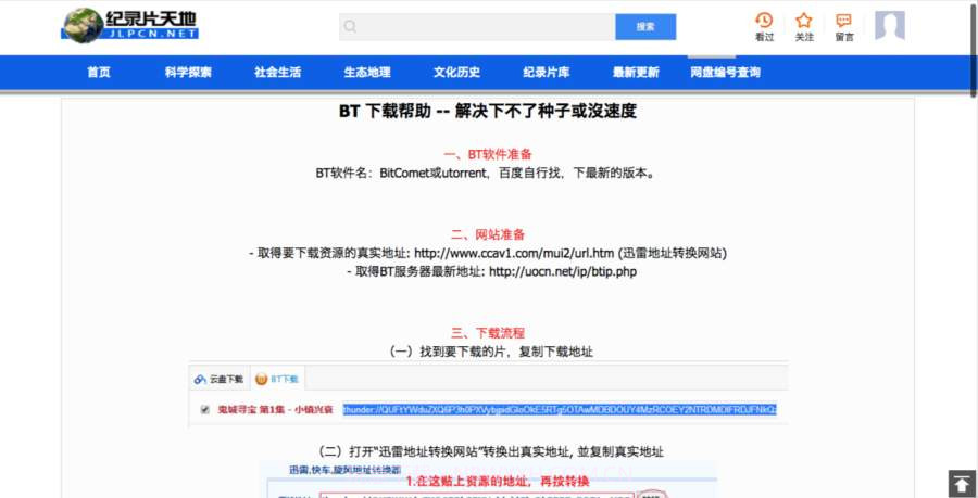 奥视纪录片天地截图4 奥视纪录片天地截图4