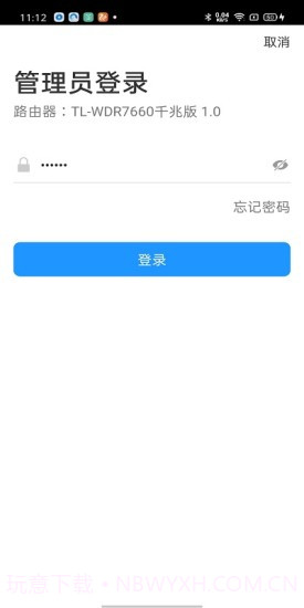 TP-LINK截图1 TP-LINK截图1