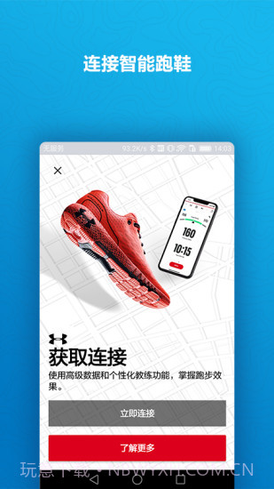 UARun截图4