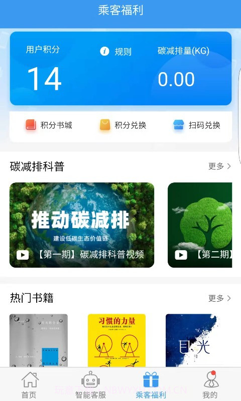 吉林行截图2