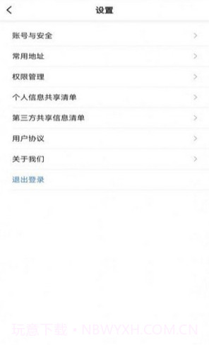 U途出行截图3 U途出行截图3