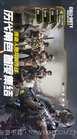 使命召唤手游预约下载截图3 使命召唤手游预约下载截图3