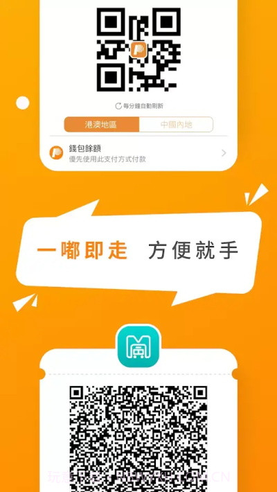 mpay澳门钱包截图3