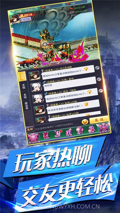 一念封天截图2 一念封天截图2