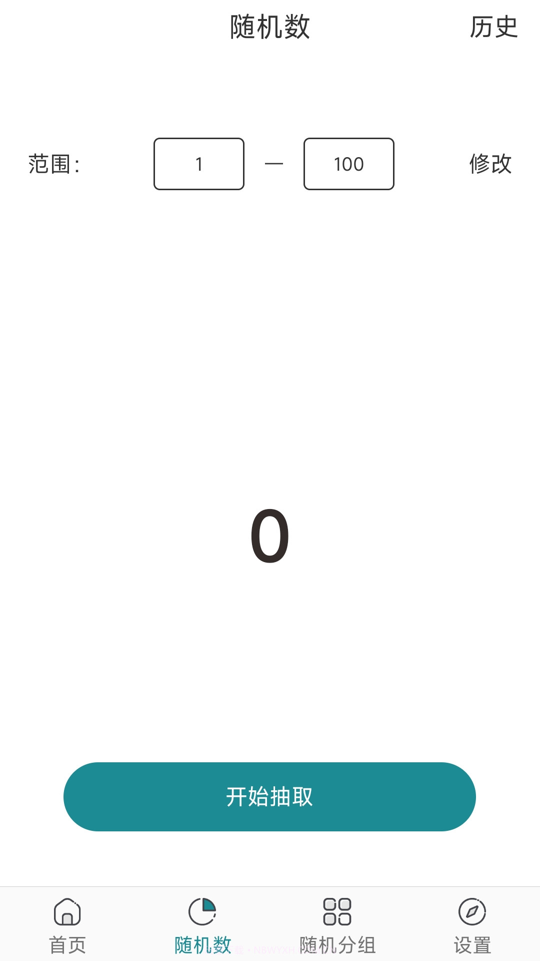 抽签选择器截图1 抽签选择器截图1