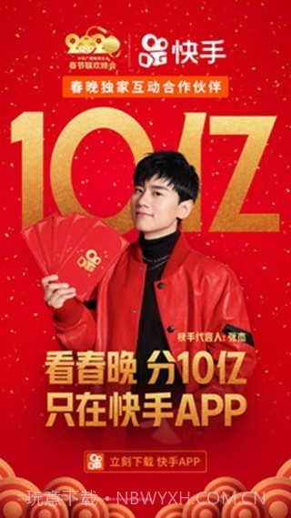 快手互赞盒子截图1 快手互赞盒子截图1