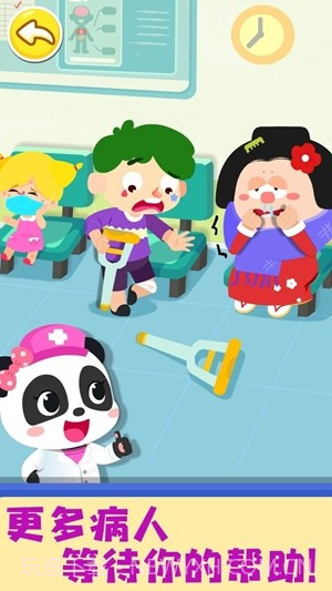 宝宝城市诊所截图1