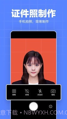 证件照模板截图1