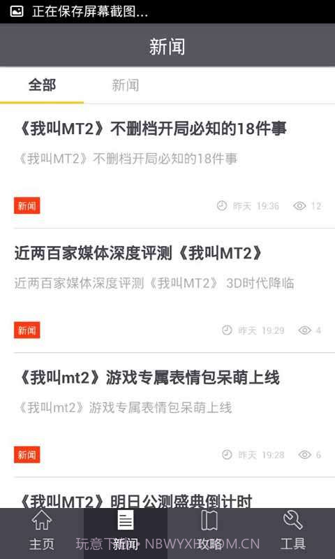 我叫MT2玩家必备截图1 我叫MT2玩家必备截图1