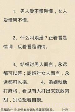 搞笑语录截图4 搞笑语录截图4