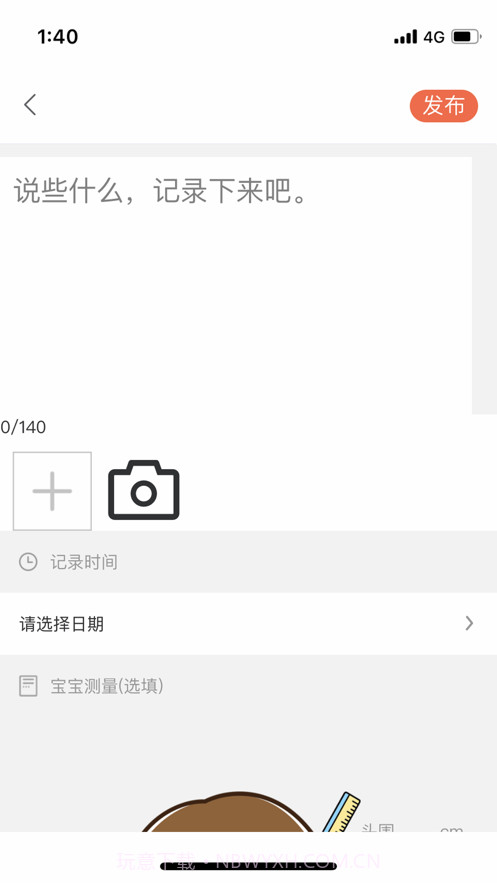 博乐学前教育用户端截图4 博乐学前教育用户端截图4