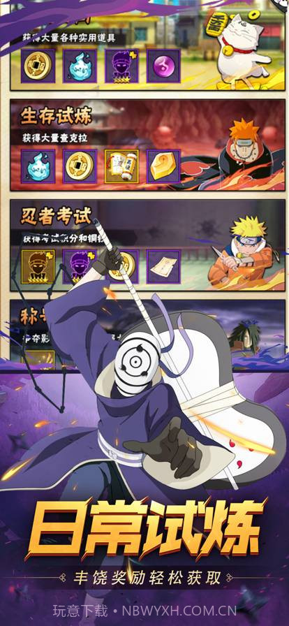 王者之心火影疾风传截图4