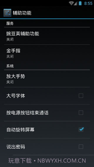 金手指扫雷埋雷红包截图2