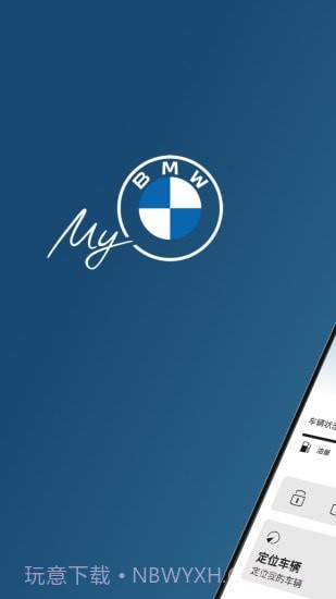 My BMW截图1 My BMW截图1