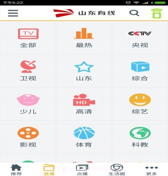 山东有线截图3